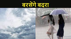 बिहार में बदलेगा मौसम का मिजाज, कही बरसेंगे बदरा तो कहीं तेज हवा के साथ बारिश खड़ी करेगी परेशानी