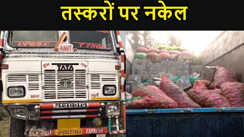 मुजफ्फरपुर से एक ट्रक शराब मिलने के मामले में पुलिस ने कसा शिकंजा, आधा दर्जन शराब धंधेबाजों पर किया एफआईआर दर्ज