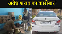 मुजफ्फरपुर में नहीं थम रहा अवैध शराब का कारोबार,  एक लक्जरी वाहन से सैकड़ो लीटर विदेशी शराब बरामद