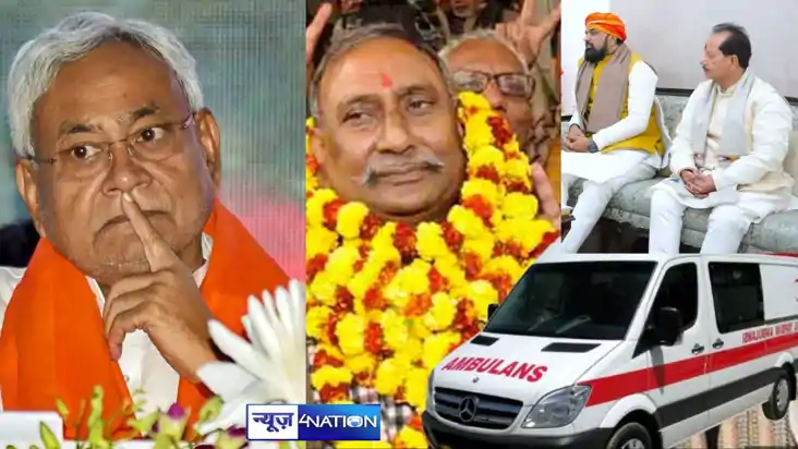 1600 करोड़ का एंबुलेंस कांड ! JDU सांसद के 'बेटे-बहू' की कंप
