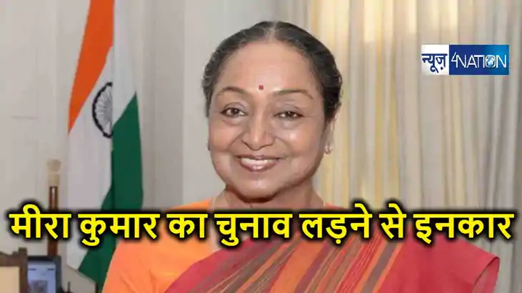 BREAKING : कांग्रेस को लगा बड़ा झटका, पूर्व लोकसभा अध्यक्ष मी