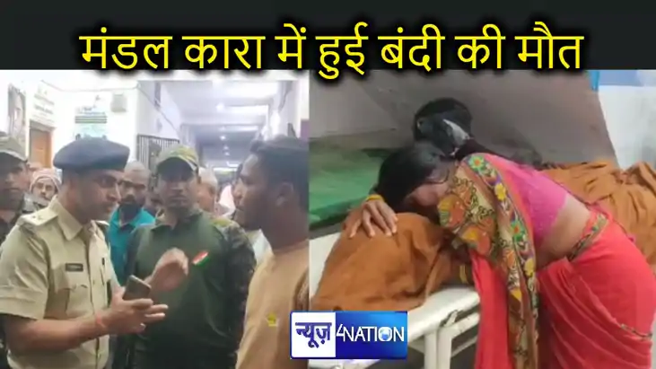 औरंगाबाद मंडल कारा में एक कैदी की हुई संदिग्ध अवस्था में मौत