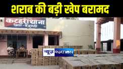 वैशाली में पुलिस ने ट्रक पर लोड 639 कार्टन विदेशी शराब किया बरामद, मौके से फरार हुआ चालक और तस्कर 