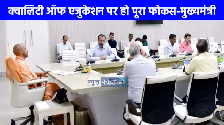 UP NEWS: मुख्यमंत्री योगी आदित्यनाथ जी ने बेसिक शिक्षा विभाग