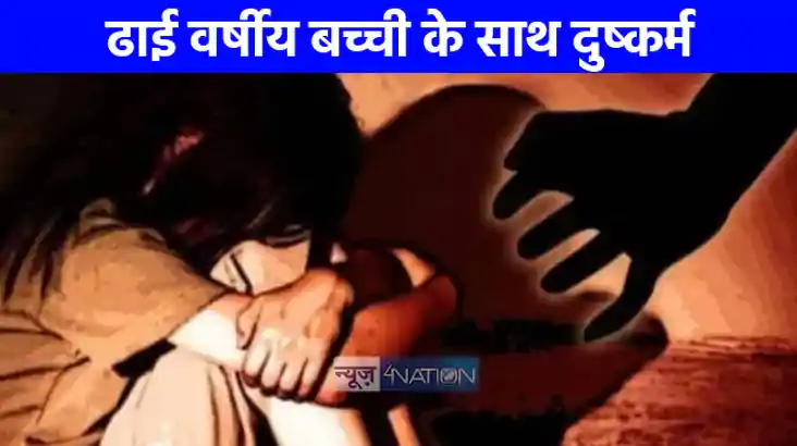 UP NEWS: शर्मनाक...बुलंदशहर में 80 साल के बुजुर्ग ने ढाई साल