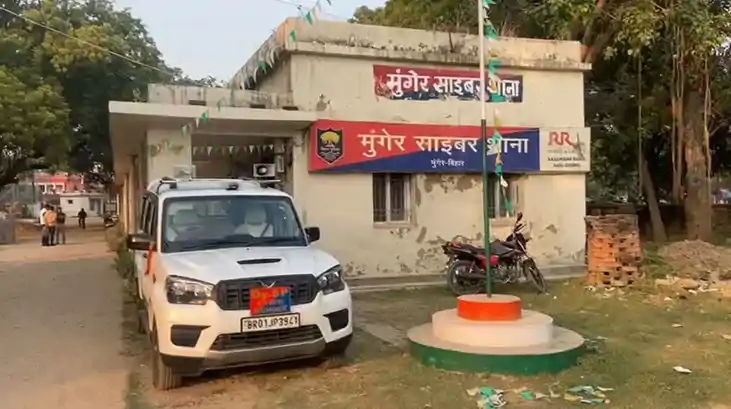 Bihar Crime News : मुंगेर में बड़ा साइबर फ्रॉड, शेयर मार्केट