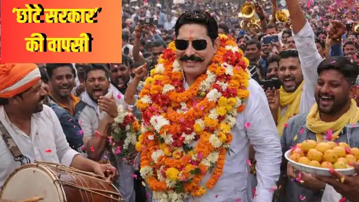 Anant Singh News: अनंत सिंह आज आएंगे जेल से बाहर, स्वागत में