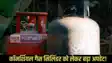  Bihar LPG gas