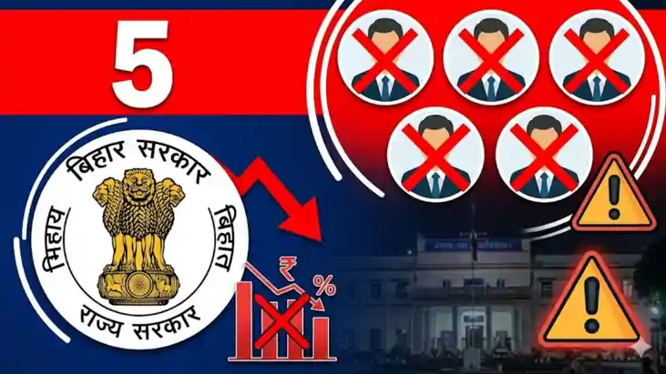 बिहार राजस्व विभाग का बड़ा 'हंटर': भ्रष्टाचार और लापरवाही पर
