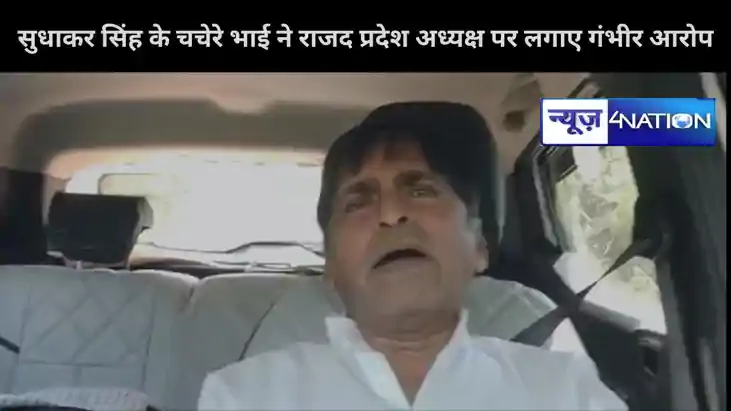 सुधाकर सिंह के चचेरे भाई ने राजद प्रदेश अध्यक्ष जगदानंद सिंह