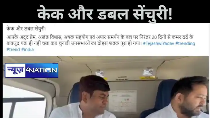 कमर दर्द के बावजूद नहीं थमी तेजस्वी की रैलियां,बीमारी के बीच कमर दर्द के बावजूद नहीं थमी तेजस्वी की रैलियां,बीमारी के बीच