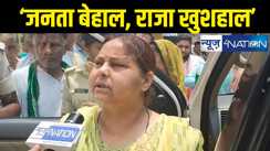  छपरा में राजद कार्यकर्ताओं को गोली मारना असली जंगलराज, पीएम मोदी के बार बार बिहार आने से इंडिया को बड़ा फायदा, मीसा भारती ने भरी जीत की हुंकार 