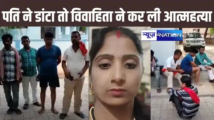भांजे-भांजी को डांटने पर पति ने मारे दो थप्पड़, नाराज होकर व