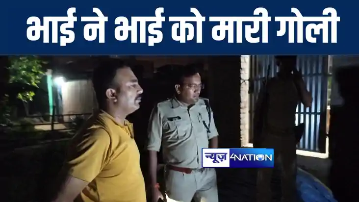 बांका में जमीनी विवाद में भाई ने भाई को गोली मारकर किया जख्म