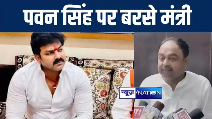 पवन सिंह को भाजपा से निकाले जाने पर बोले मंत्री संतोष सिंह, 