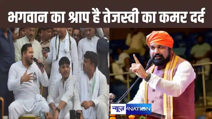 सम्राट ने तेजस्वी के कमर दर्द को बताया भगवान का श्राप, नवरात सम्राट ने तेजस्वी के कमर दर्द को बताया भगवान का श्राप, नवरात