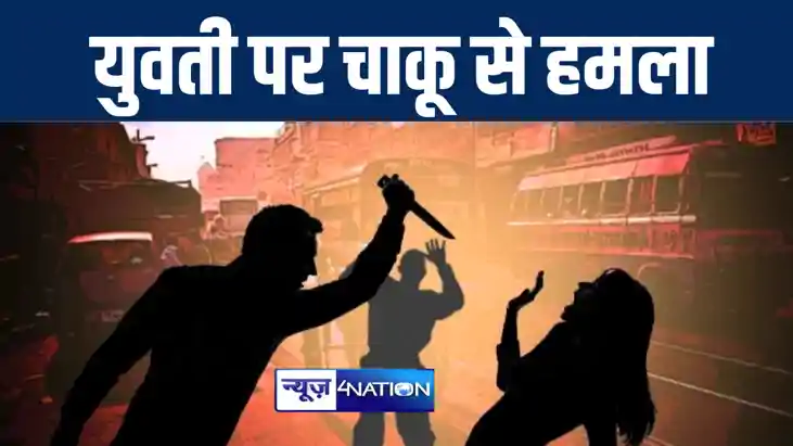 गोपालगंज में युवती ने फोन पर बात करने से किया इंकार तो सिरफि