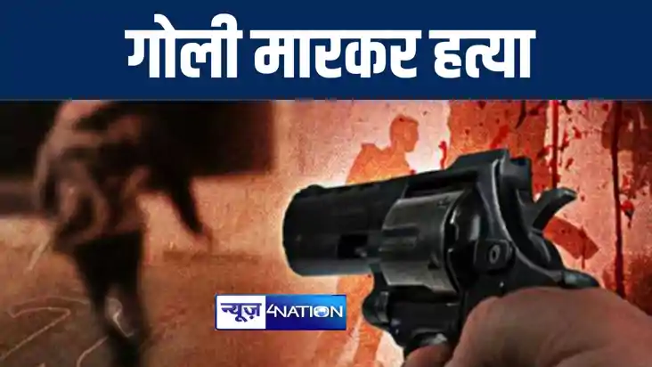 सीतामढ़ी में ऑटों से खींचकर बदमाशों ने की युवक की गोली मारकर सीतामढ़ी में ऑटों से खींचकर बदमाशों ने की युवक की गोली मारकर