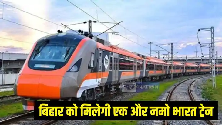नमो भारत ट्रेन नमो भारत ट्रेन