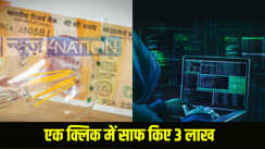  Gaya JI Cyber Fraud