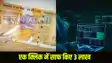  Gaya JI Cyber Fraud