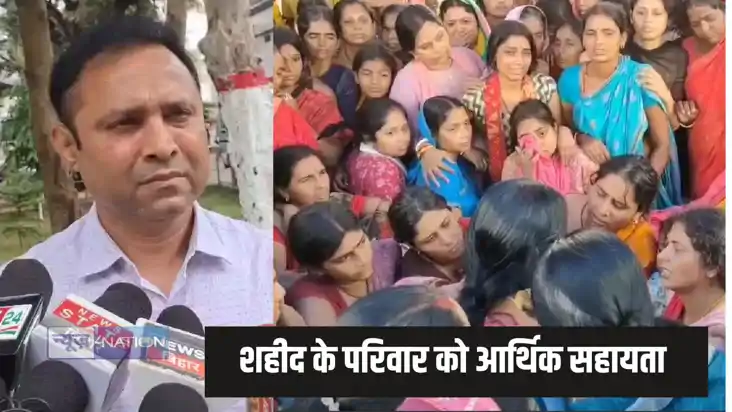 Bihar news - शहीद संतोष कुमार यादव को अंतिम सलामी, बिहार सरक Bihar news - शहीद संतोष कुमार यादव को अंतिम सलामी, बिहार सरक