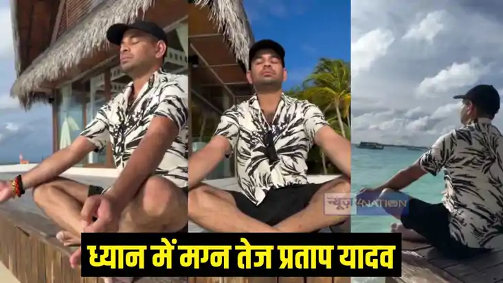 तेज प्रताप यादव तेज प्रताप यादव