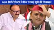 UP Politics: यूपी की सियासत में 'DNA' पर बवाल जारी, फिर लगाए गए पोस्टर