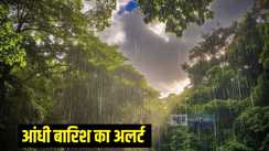 बारिश 