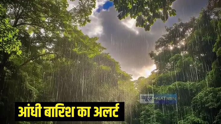 बारिश बारिश