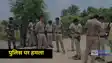 Attack on police in Gopalganj