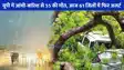 UP weather: यूपी में आंधी-बारिश का कहर, 55 लोगों की मौत, सीएम ने दिए राहत कार्य के निर्देश