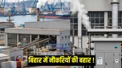 बिहार में नए कारखाने 