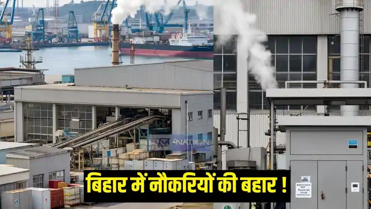 बिहार में नए कारखाने बिहार में नए कारखाने