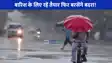  UP weather: यूपी के मेरठ समेत इन 42 जिलों में गरजेंगे बादल, प्रदेशभऱ में 28 मई तक बारिश की संभावना