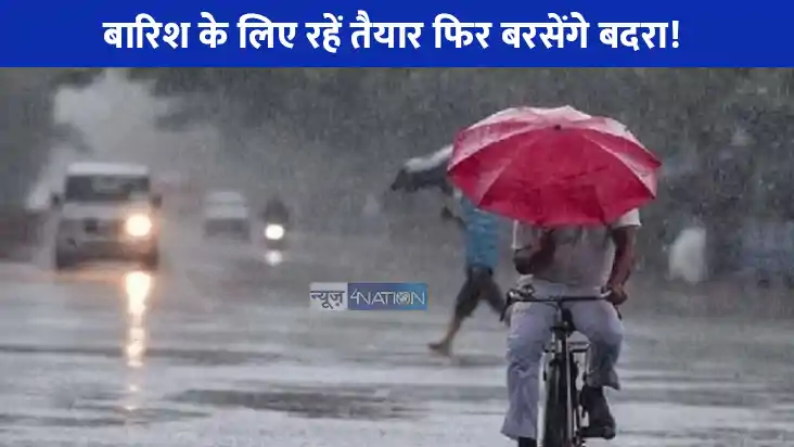 UP weather: यूपी के मेरठ समेत इन 42 जिलों में गरजेंगे बादल, UP weather: यूपी के मेरठ समेत इन 42 जिलों में गरजेंगे बादल,