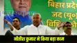 Bihar News