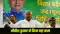 Bihar News