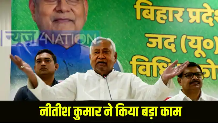Bihar News Bihar News