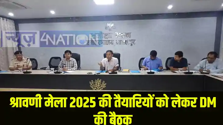 Bhagalpur Shravani Mela 2025 Bhagalpur Shravani Mela 2025