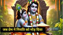  Shreemad Bhagwat Katha