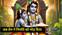  Shreemad Bhagwat Katha