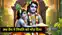  Shreemad Bhagwat Katha