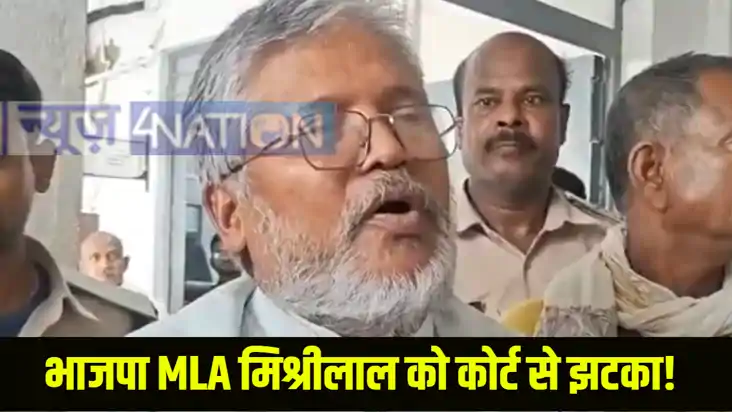BJP MLA Mishrilal Yadav BJP MLA Mishrilal Yadav