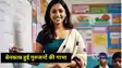 Bihar Teacher News
