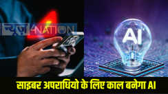 Bihar Cyber Fraud