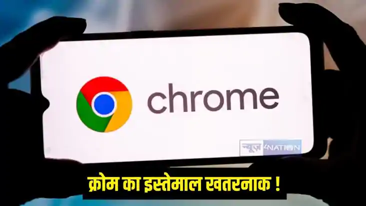 गूगल क्रोम गूगल क्रोम