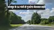 Bihar roadways – भोजपुर के 54 गांवों से होकर गुजरेगी पटना-आरा-सासाराम हाईवे, किसानों को होगा बड़ा फायदा