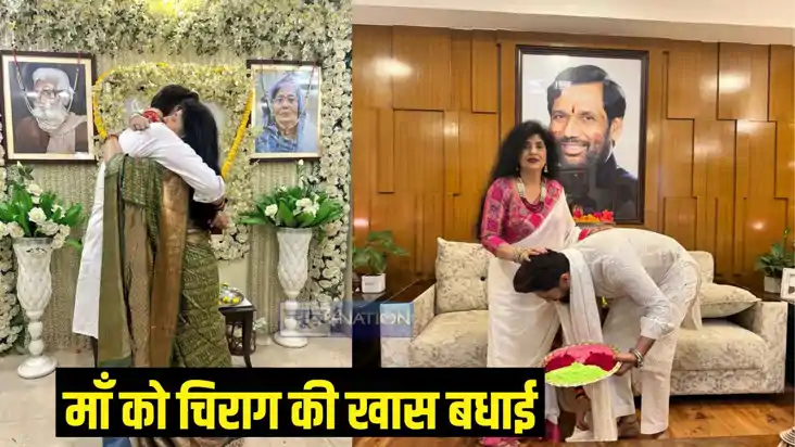चिराह पासवान रीना पासवान चिराह पासवान रीना पासवान