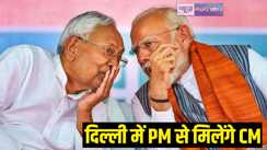 CM Nitish met PM Modi